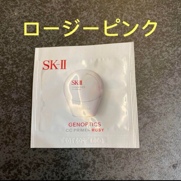 SK-II ジェノプティクスCCプライマーロージーピンク 雑誌付録