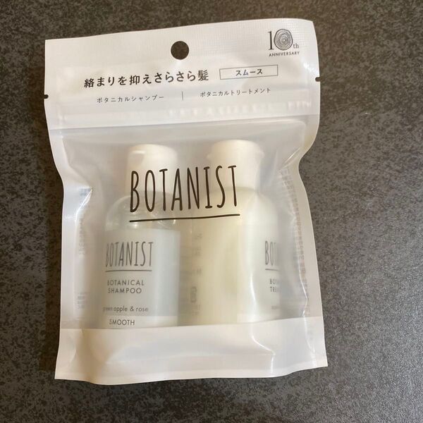BOTANIST ボタニスト 潤いさらツヤ髪に導く シャンプー&トリートメントトラベルセット