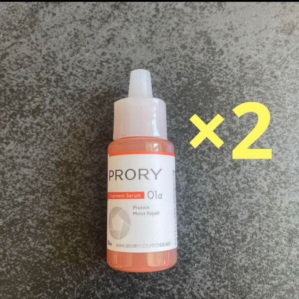 PRORY プロリーモイストリペア トリートメントセラム ホワイトティーブロッサムの香り30ml ×2本 美st付録