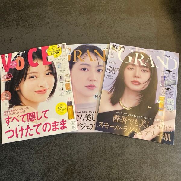 美的グラン夏号2025表紙 長澤まさみさんVOCE7月号出口夏希