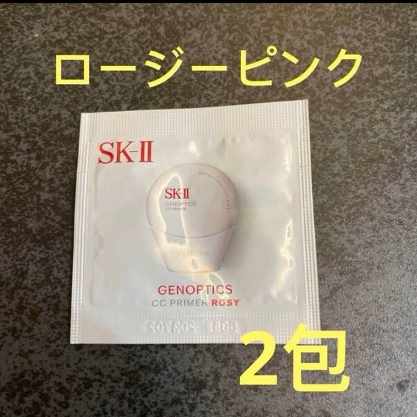 SK-IIジェノプティクスCCプライマーロージーピンク 雑誌付録
