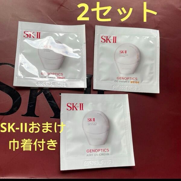 SK-Ⅱ ジェノプティクス エアリー UVクリーム CCプライマー ロージーピンク ナチュラルベージュ 各2包 雑誌付録