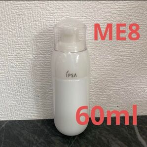 IPSA ME8(化粧液)60ml