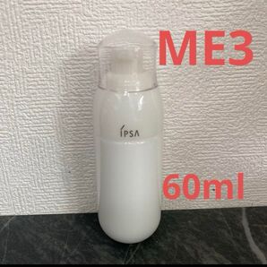 IPSA ME3(化粧液)60ml