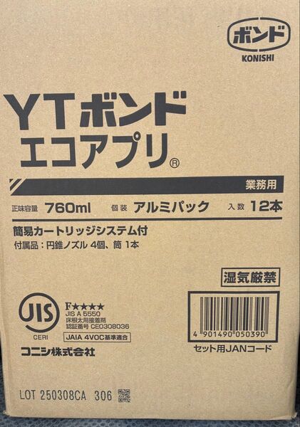 ウレタンボンド YTボンド エコアプリ コニシボンド