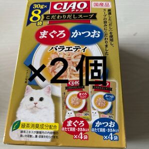 CIAO こだわりだしスープ 8袋入り まぐろ・かつおバラエティ(30g×8袋)×2個