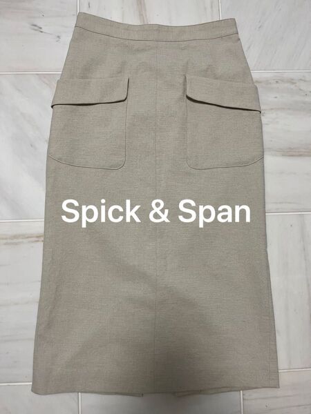 Spick & Span ベージュ 麻混 タイトスカート 38サイズ【クリーニング済み美品】