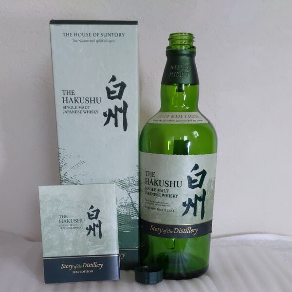 【空瓶】サントリー 白州 シングルモルトウイスキー 2024 Story of the Distillery 700ml