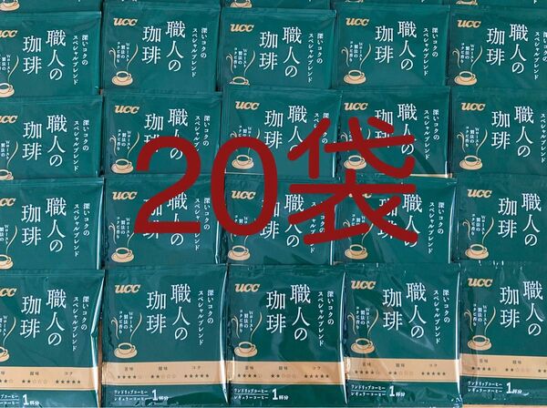 UCC 職人の珈琲 ドリップコーヒー 20袋