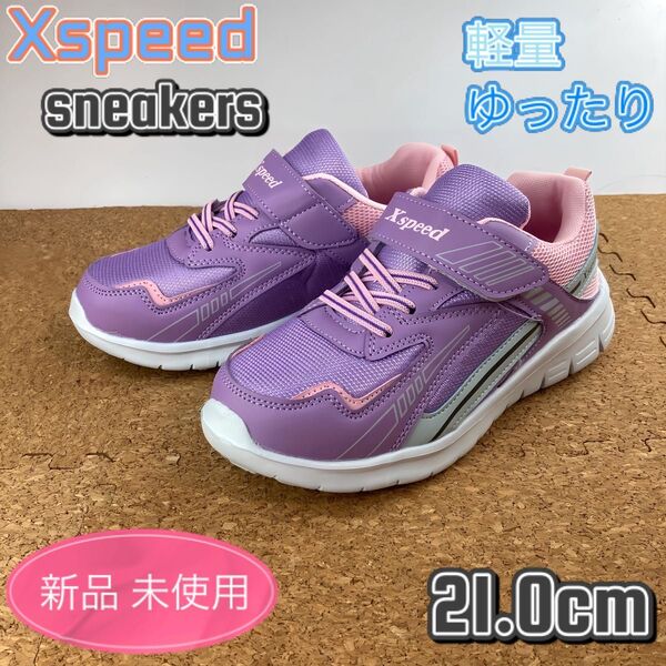 スニーカー 女の子 子供靴 キッズ 学校履き 通学 21cm ガールズ パープル