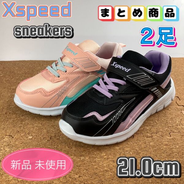 まとめ売り スニーカー 2足セット キッズ 子供靴 女の子 学校履き 通学 21cm ガールズ ブラック ピンク