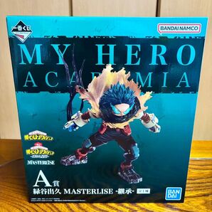 一番くじ 僕のヒーローアカデミア 連なる星霜 A賞 緑谷出久 継承 MASTERLISEフィギュア