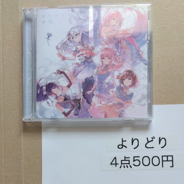 カナデトモスソラ/再生 CD 25時、ナイトコードで。 3rd Single 佐賀