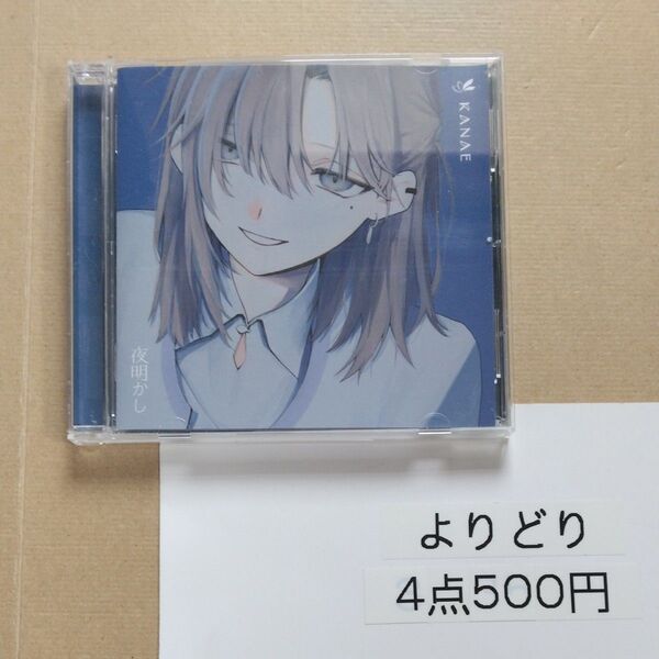 叶 2nd mini album 「夜明かし」 通常盤 CD 叶 倉庫S