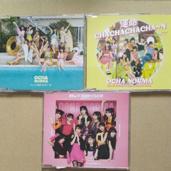 【CD】 OCHA NORMA/オチャノマ マホロバ イコイノバ 〜昭和も令和もワッチャワチャ〜/シェケナーレ/ヨリセットです。