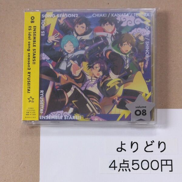 【国内盤CD】 流星隊/あんさんぶるスターズ!! ESアイドルソング season2 熱血☆流星忍法帖 (2022/2/2発売)