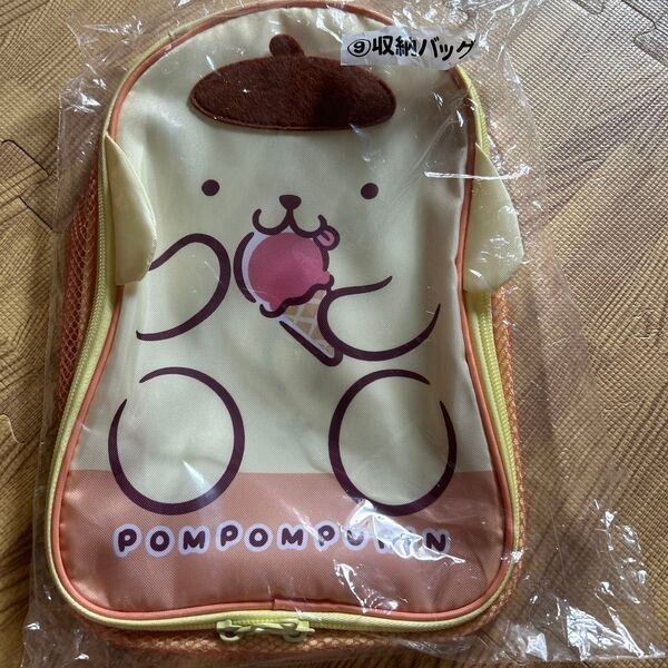 サンリオ ポムポムプリン 当りくじ 収納バッグ