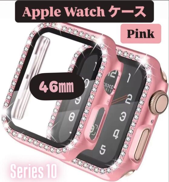 アップル ウォッチ カバー 46㎜ Apple watch ケース バンド ピンク 韓国 フレーム キラキラ シリーズ10
