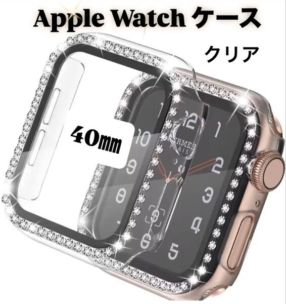 アップル ウォッチ カバー 40㎜ Apple watch ケース バンド クリア 韓国 フレーム キラキラ