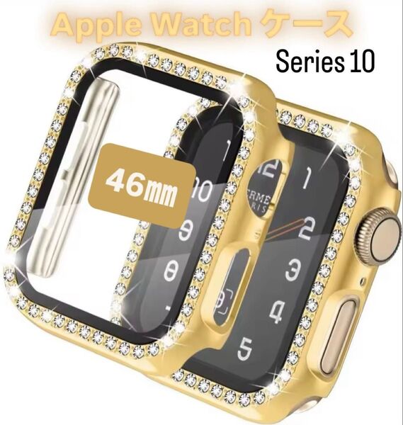 アップル ウォッチ カバー 46㎜ Apple watch ケース バンド ゴールド 韓国 フレーム キラキラ シリーズ10