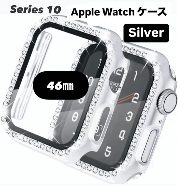 アップル ウォッチ カバー 46㎜ Apple watch ケース バンド シルバー 韓国 フレーム キラキラ シリーズ10