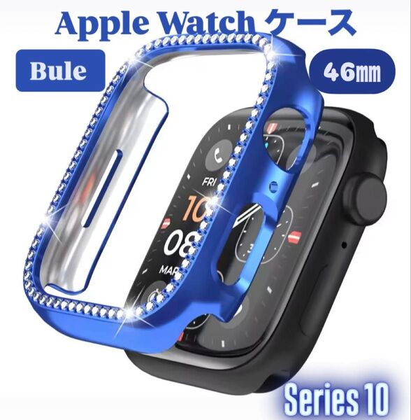 アップル ウォッチ カバー 46㎜ Apple watch ケース バンド ブルー 韓国 フレーム キラキラ シリーズ10