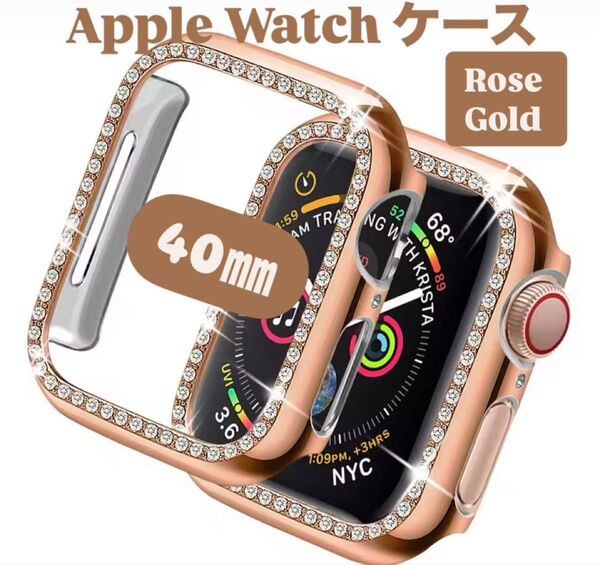 アップル ウォッチ カバー 40㎜ Apple watch ケース バンド ローズゴールド 韓国 フレーム キラキラ
