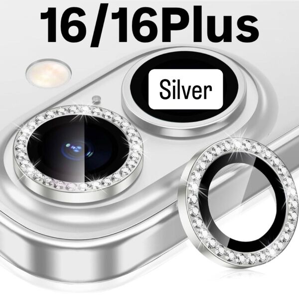 iPhone16/16Plus カメラ 保護 フィルム スマホ カメラレンズ 保護 カバー 全面保護 シルバー ケース 二眼 韓国