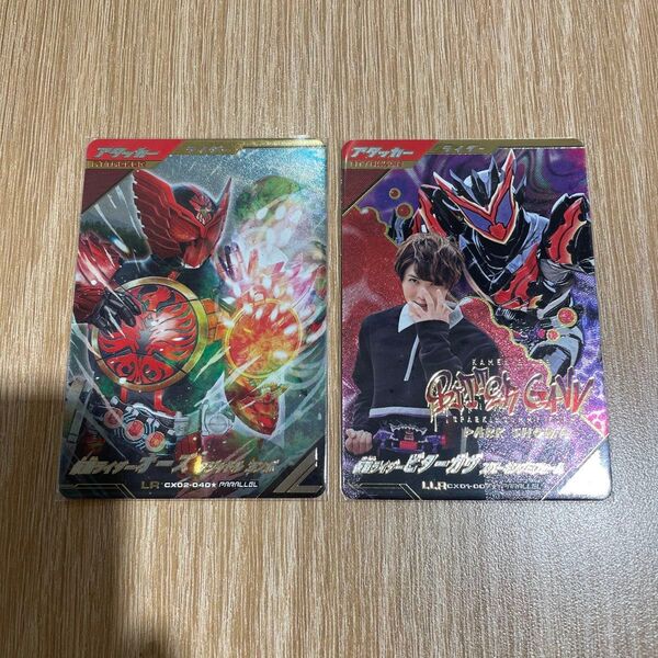 ガンバレジェンズ パラレル 仮面ライダーオーズ タジャドル ビターガヴ LR LLR