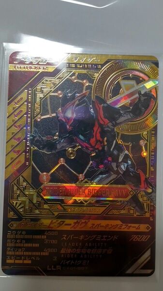 ガンバレジェンズ LLR 仮面ライダービターガヴ スパーキングミフォーム