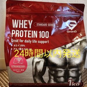 【ストロベリー風味】グロング プロテイン ホエイプロテイン 1kg