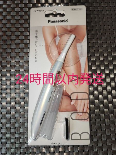新品未開封 パナソニック ES-WR51-P ボディフェリエ ESWR51P
