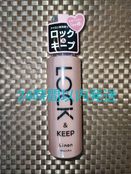 Linon リノン ロックオイル