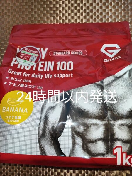 【バナナ風味】グロング プロテイン ホエイプロテイン 1kg