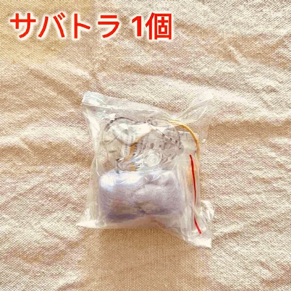 うちの子のけだまだま サバトラ 1個