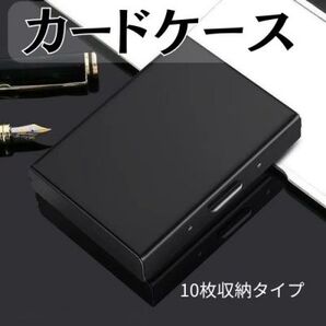 カードケース メンズ クレジットカードケース 10枚スロット ビジネス