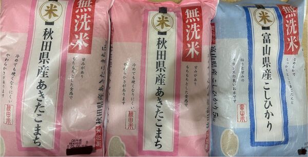 無洗米 秋田県産あきたこまち5kg×2 無洗米 富山県産こしひかり5kg(計15kg)