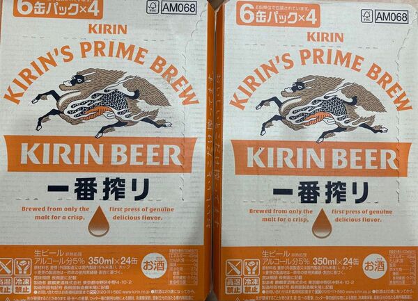 キリン 一番搾り 350ml×24 2ケース