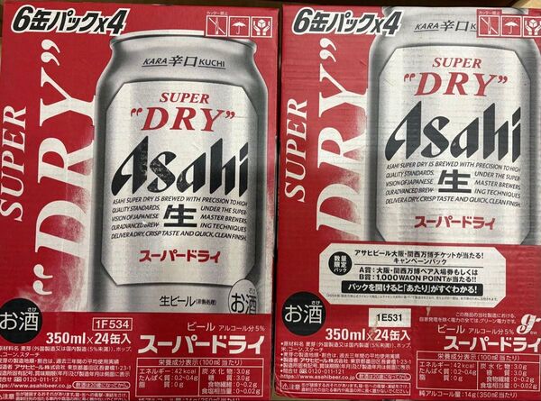 アサヒ スーパードライ350ml×24 2ケース (1月2月)