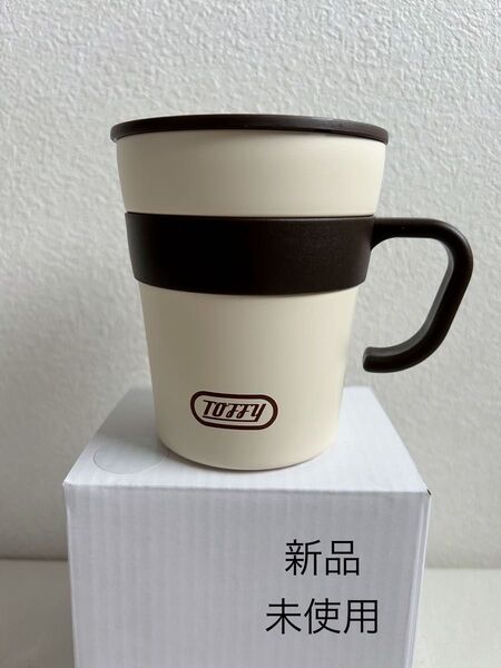 【新品未使用】TUFFY タフィー 真空二重 取手蓋付き マグカップ 250ml