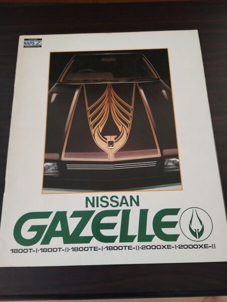 日産 ガゼール 旧車カタログ 西部警察