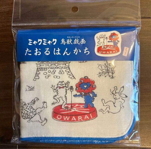 ★ミャクミャク★鳥獣戯画★コラボ★EXPO2025★関西大阪万博★限定★タオルハンカチ