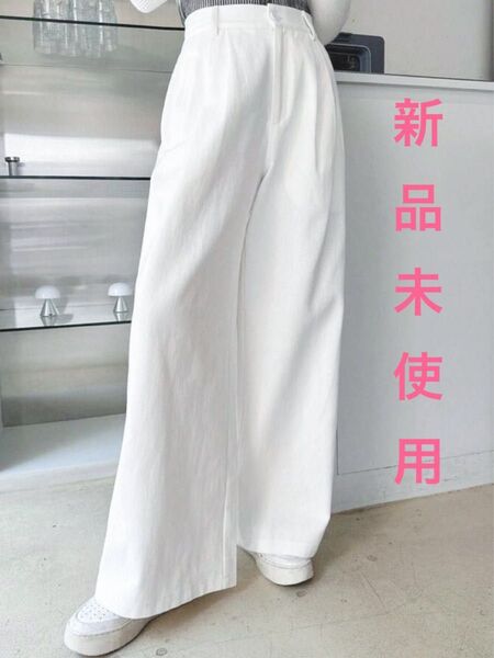 【新品未使用】 綿ワイドパンツ 白 XS かわいい おしゃれ ベーシック シンプル 大人カジュアル かっこいい