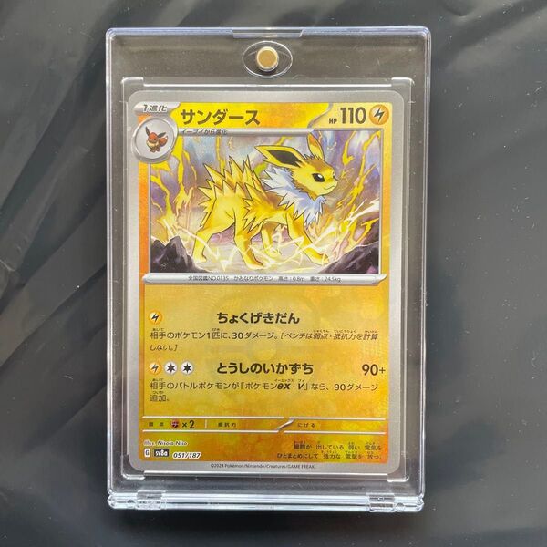 ポケモンカード サンダース マスターボールミラー 美品 テラスタルフェスex サンダースR sv8a