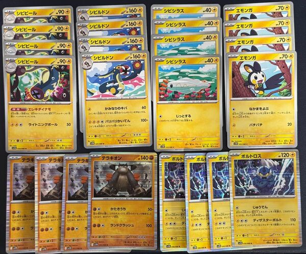 ポケモンカードゲーム ホワイトフレア ブラックボルト ゼクロムexデッキパーツ24枚