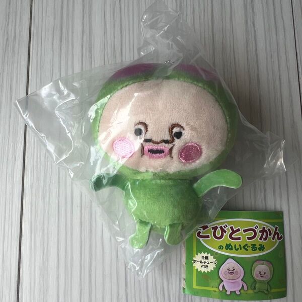 新品!こびとづかんのぬいぐるみ スモモノウチ マスコット バッグチャーム