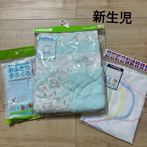 出産準備 新生児 肌着 男の子 コンビ肌着