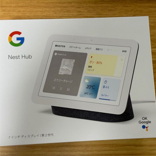 ★現行モデル Google Nest Hub 第2世代 チャコール