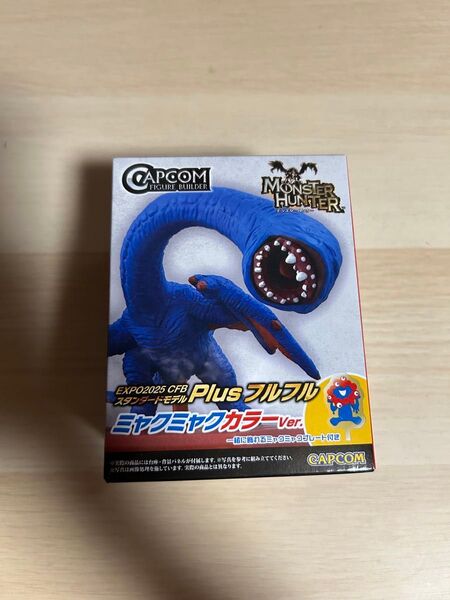 大阪関西万博 限定モンスターハンター フルフルミャクミャクカラーバージョン新品未開