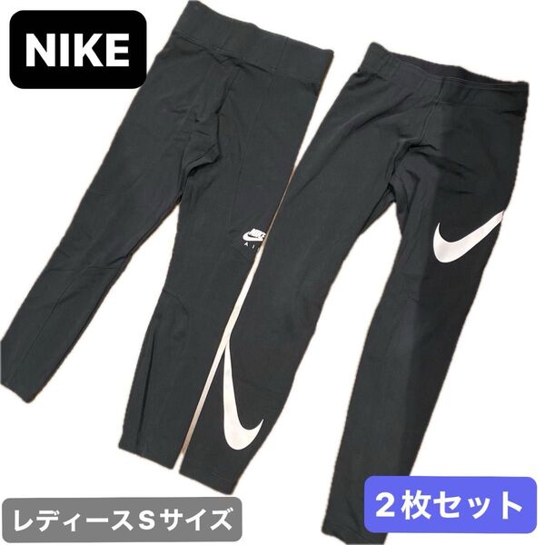 NIKE レギンス まとめ売り 黒 トレーニング スパッツ ロングタイツ
